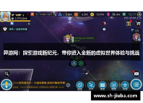 羿游网：探索游戏新纪元，带你进入全新的虚拟世界体验与挑战
